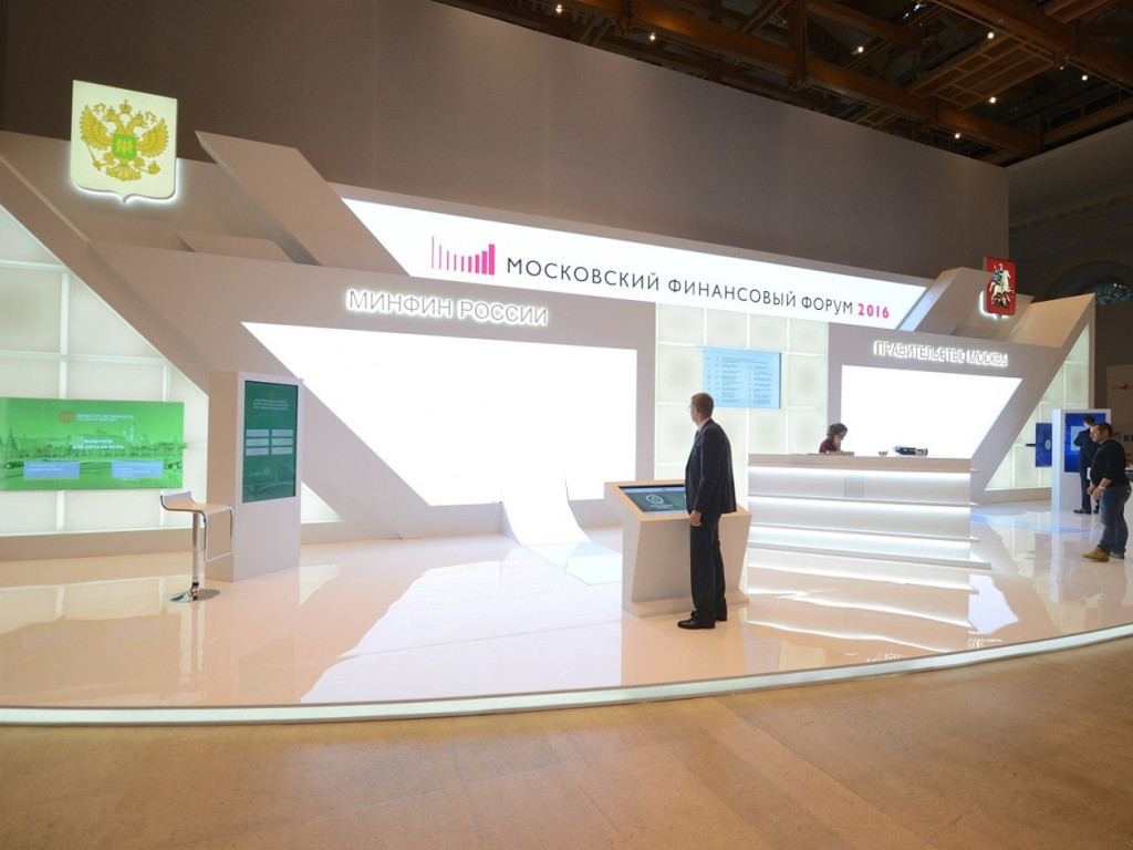 Московский финансовый форум 2016