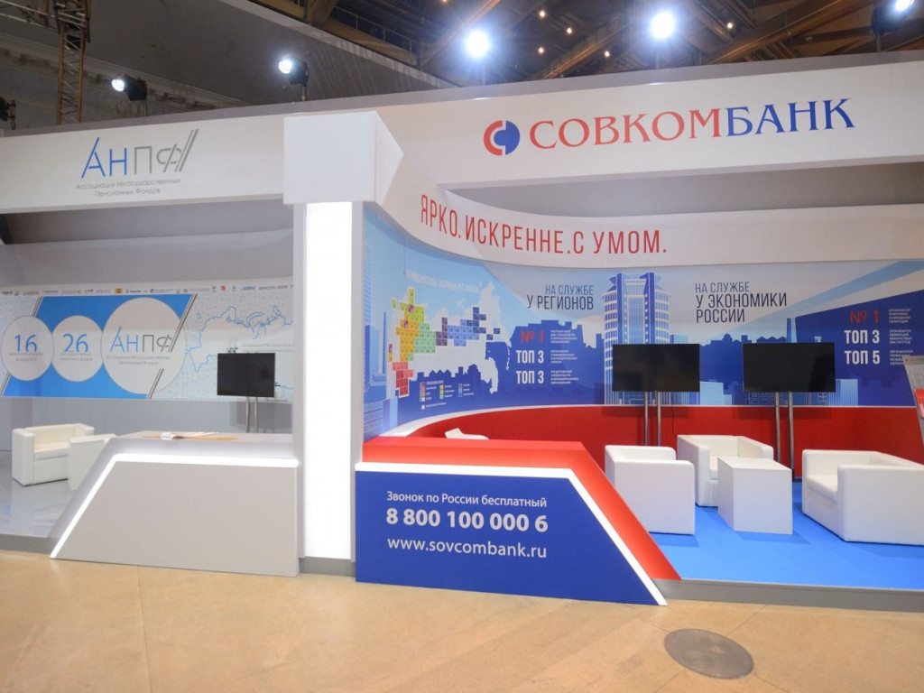 Московский финансовый форум 2016