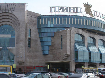 ПРИНЦ ПАРК ОТЕЛЬ