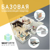 Материалы базовой шумоизоляции квартир