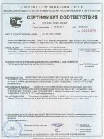 sertifikat-sootvetstviya_SoundPRO