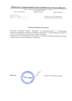 Scan_20190820_172540