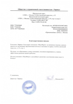 Scan_20190820_172540_002