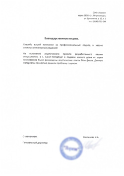 Scan_20190820_172540_004