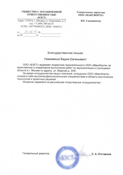 Scan_20190820_172540_007