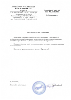 Scan_20190820_172540_008